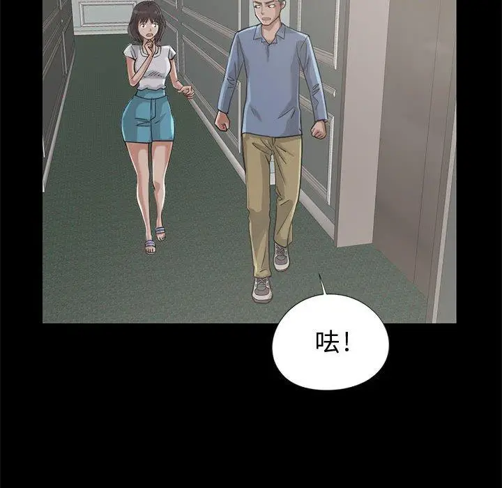 漫画《岛上拼图》第22话第78张图