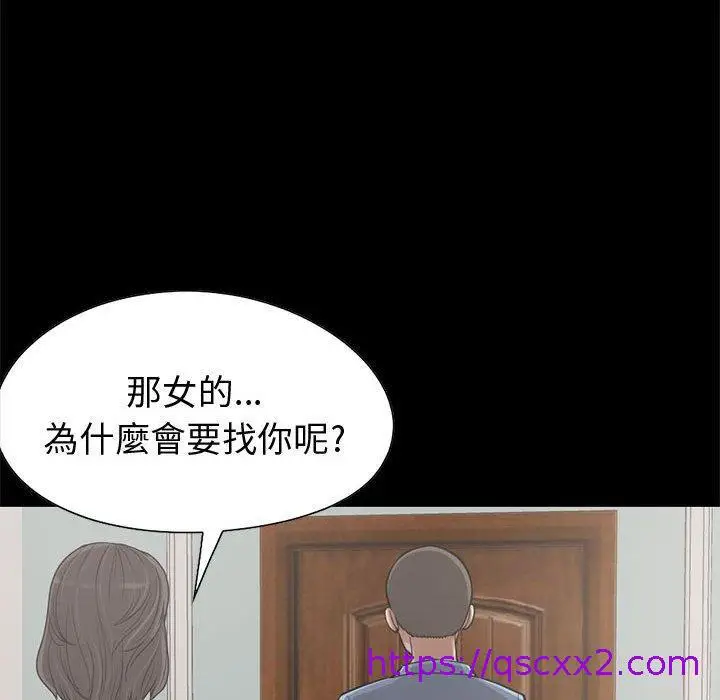 漫画《岛上拼图》第22话第81张图