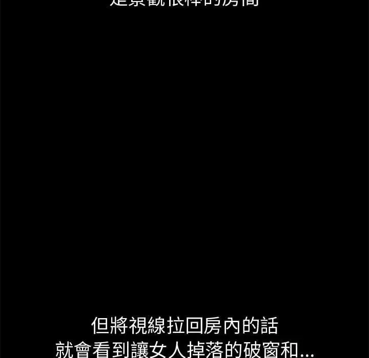 漫画《岛上拼图》第22话第91张图