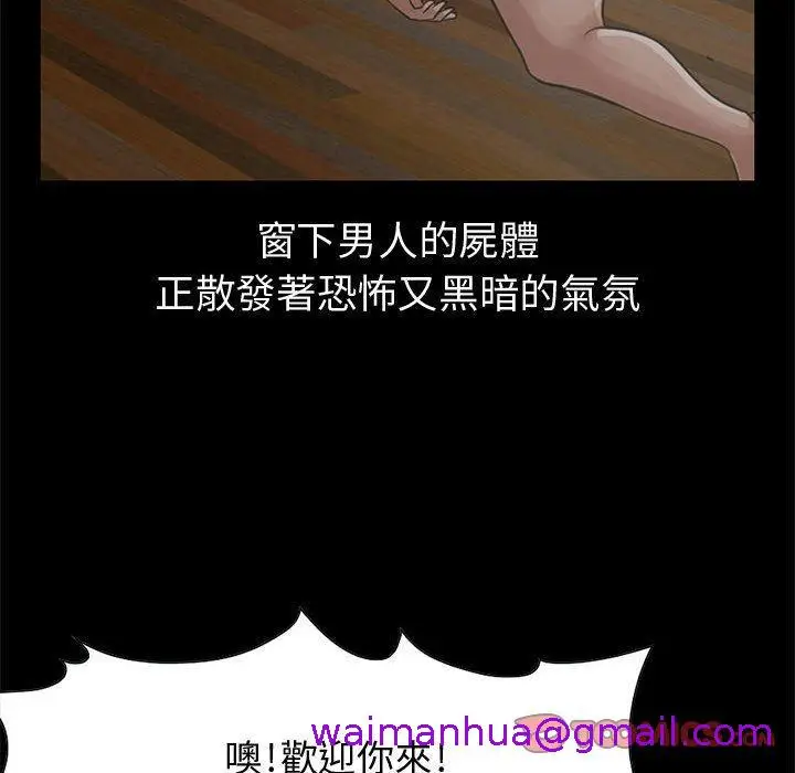 漫画《岛上拼图》第22话第93张图