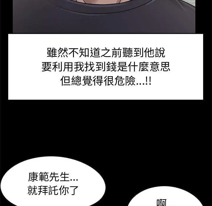 漫画《岛上拼图》第22话第95张图