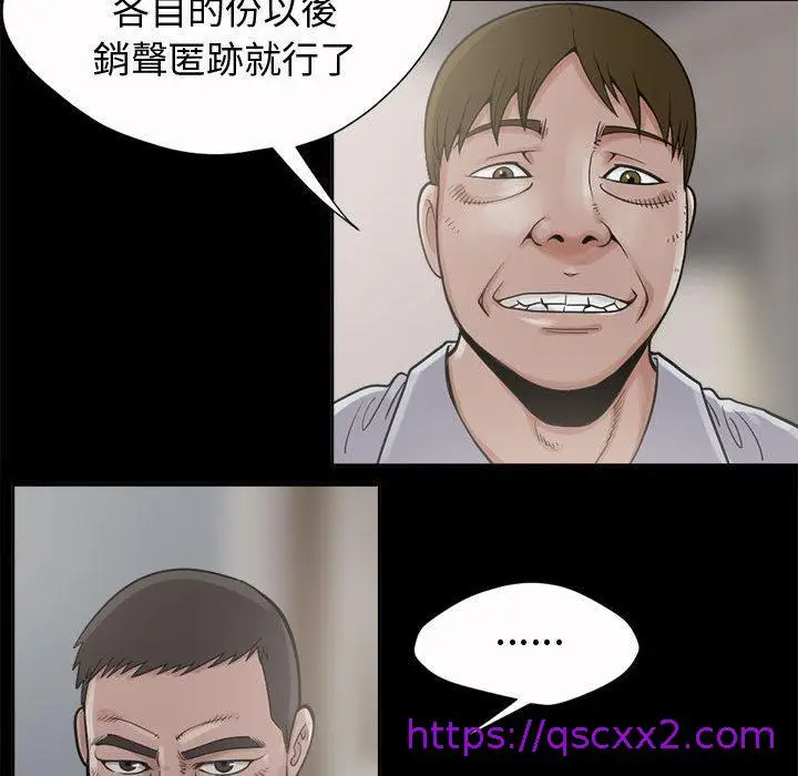 漫画《岛上拼图》第2话第105张图