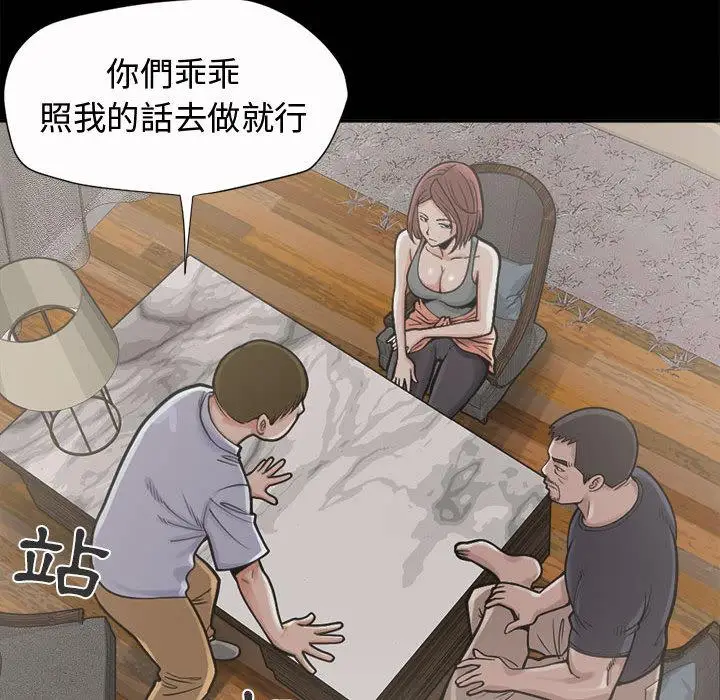 漫画《岛上拼图》第2话第108张图