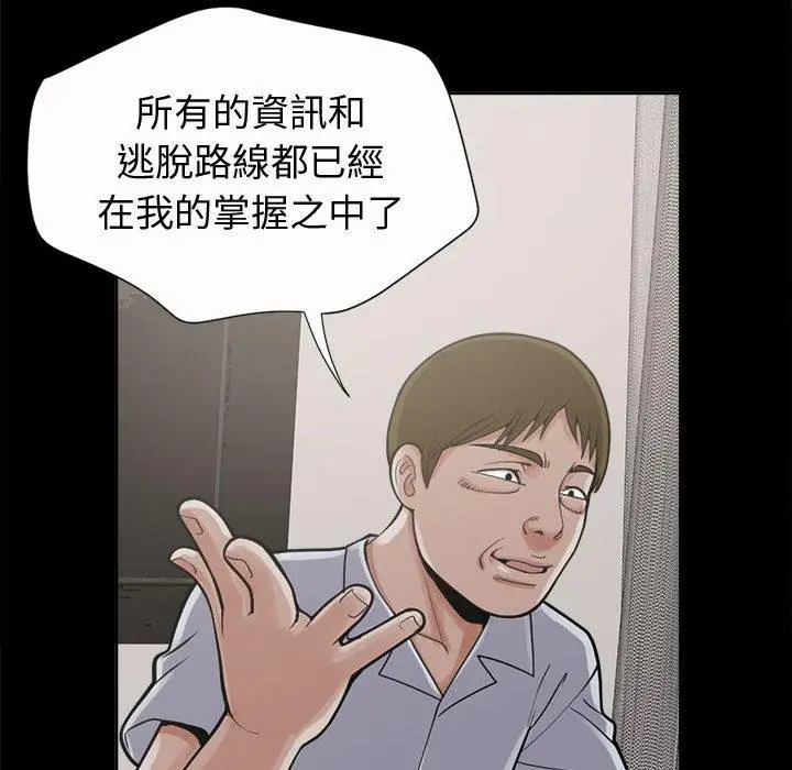 漫画《岛上拼图》第2话第110张图