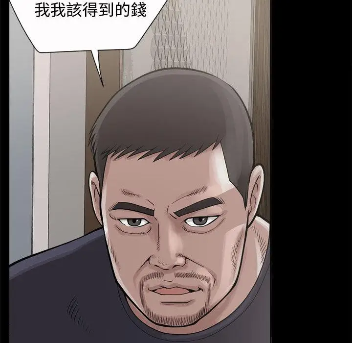 漫画《岛上拼图》第2话第112张图