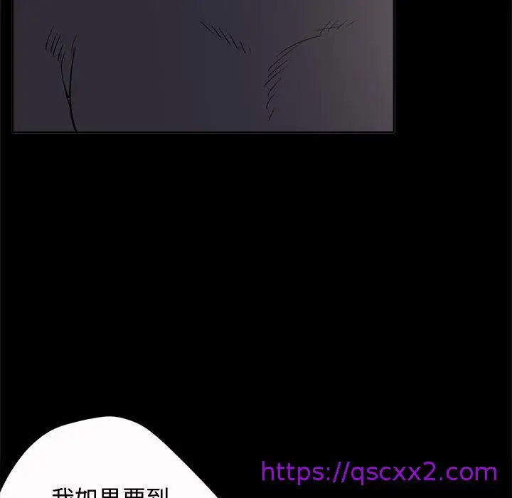 漫画《岛上拼图》第2话第113张图