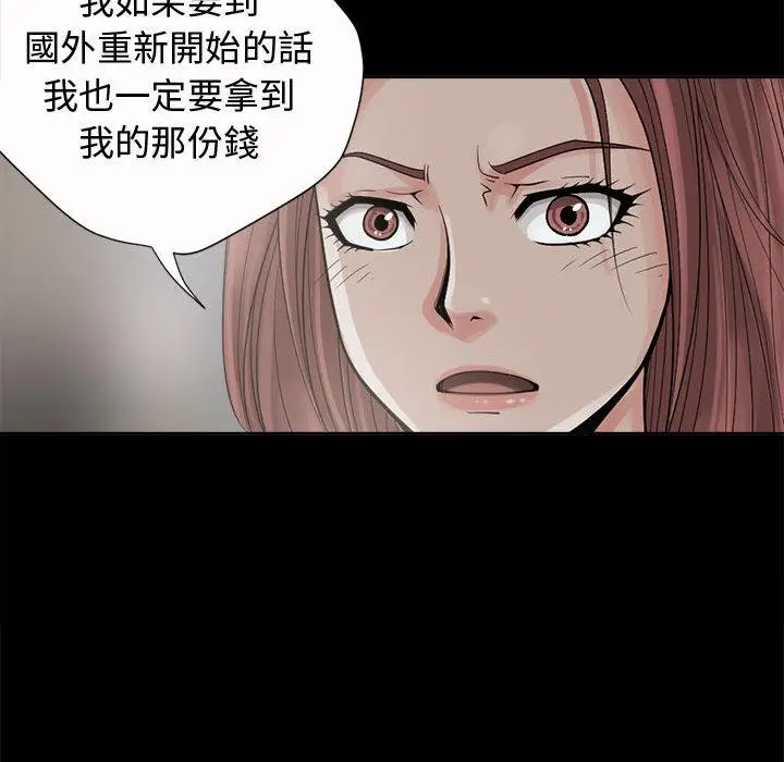 漫画《岛上拼图》第2话第114张图