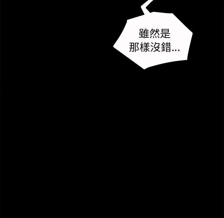 漫画《岛上拼图》第2话第118张图
