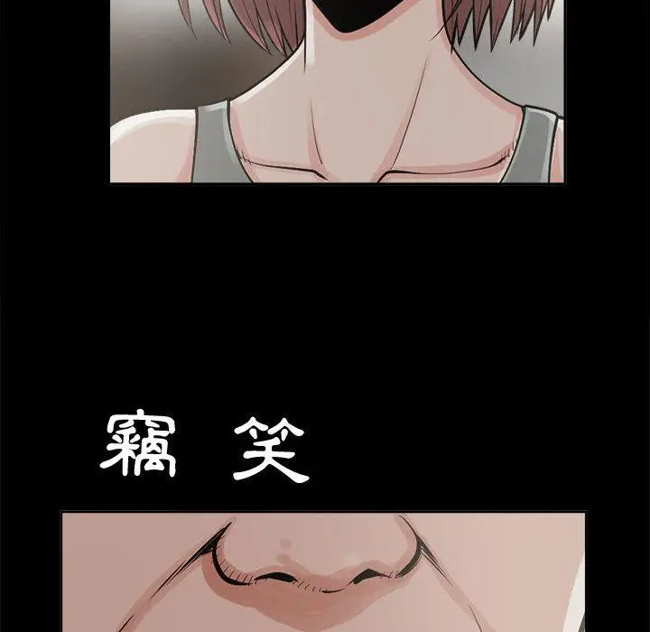 漫画《岛上拼图》第2话第120张图