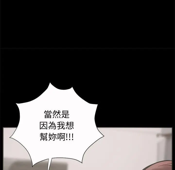 漫画《岛上拼图》第2话第122张图