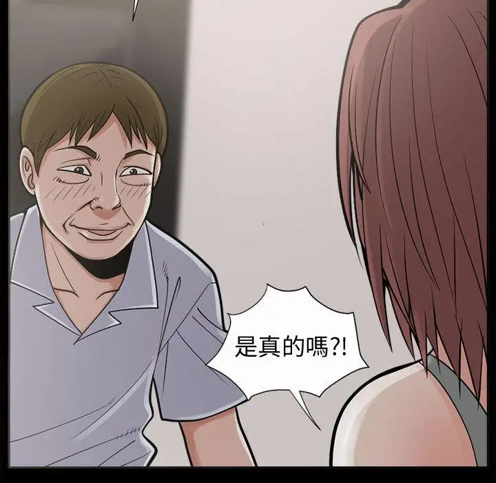 漫画《岛上拼图》第2话第123张图