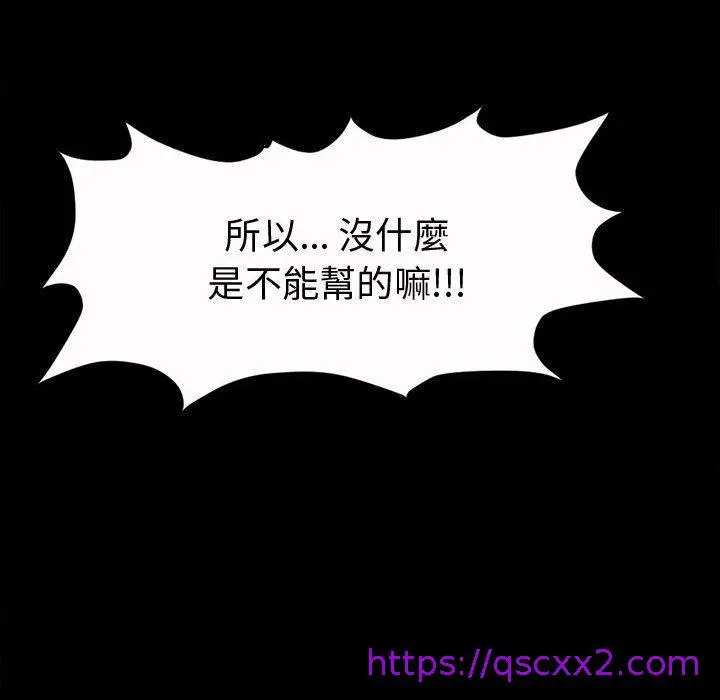 漫画《岛上拼图》第2话第129张图