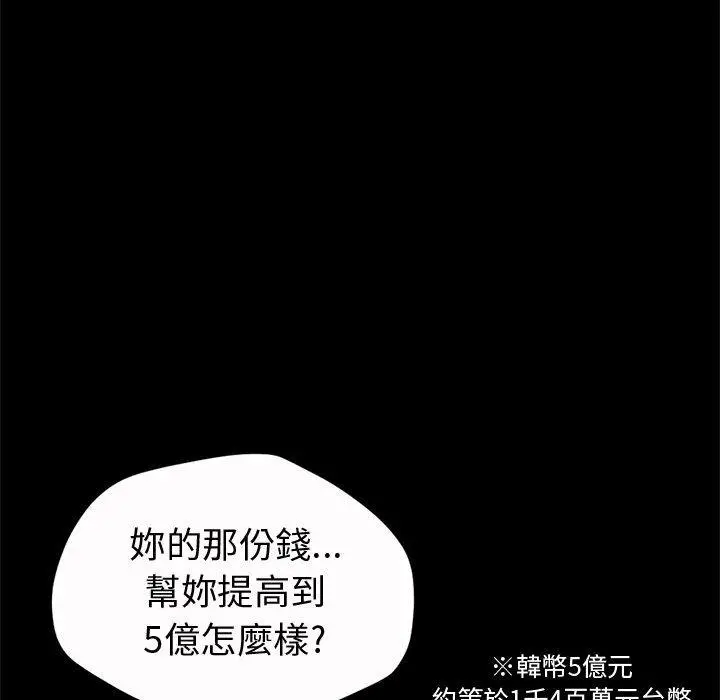 漫画《岛上拼图》第2话第138张图