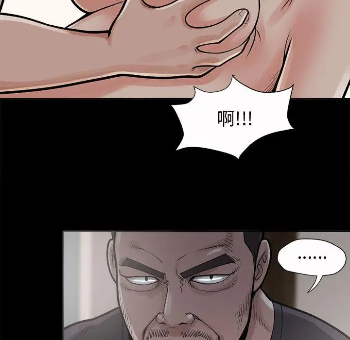 漫画《岛上拼图》第2话第140张图