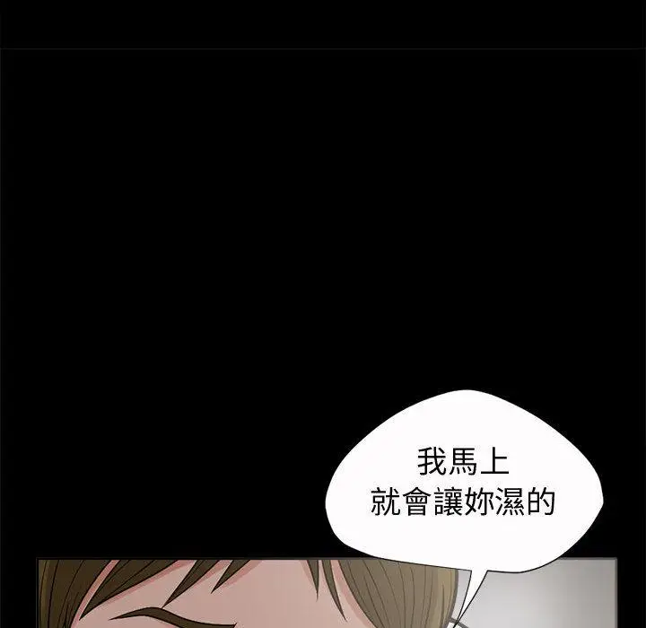 漫画《岛上拼图》第2话第147张图
