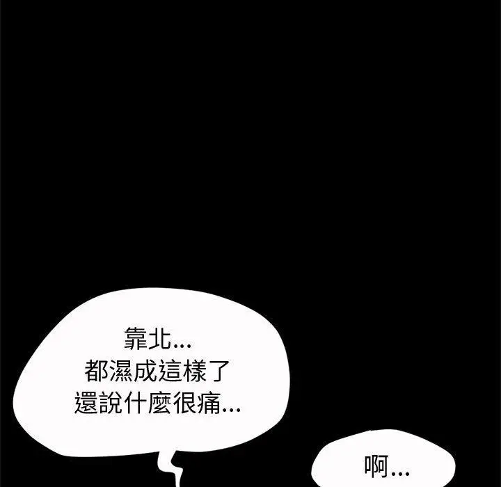 漫画《岛上拼图》第2话第154张图
