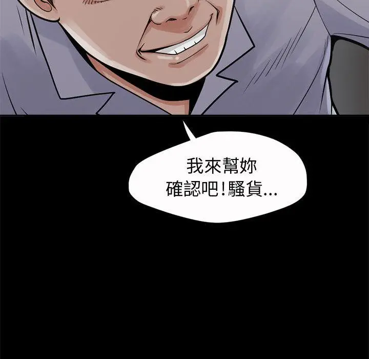 漫画《岛上拼图》第2话第160张图
