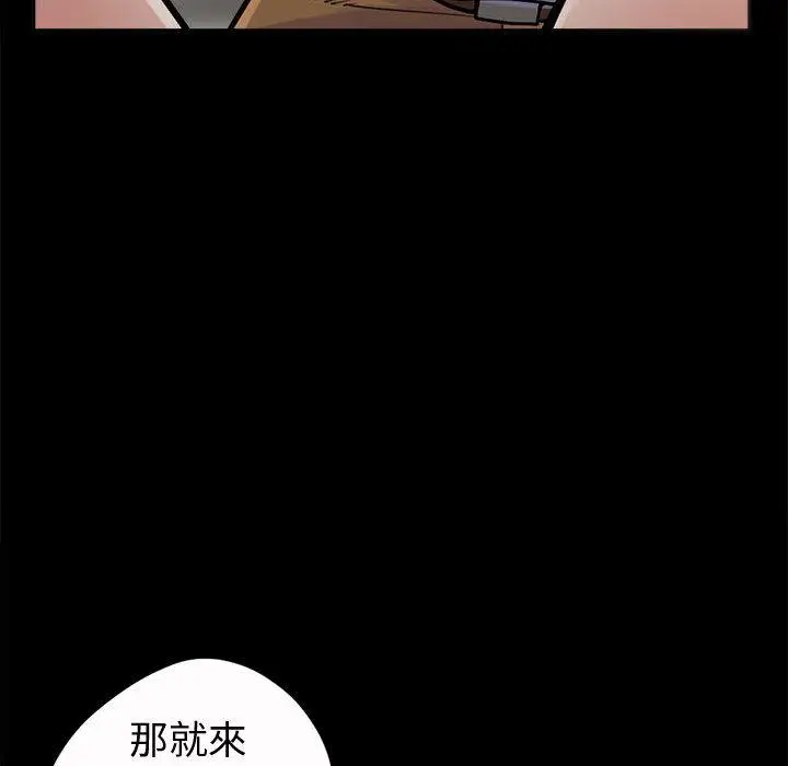 漫画《岛上拼图》第2话第166张图