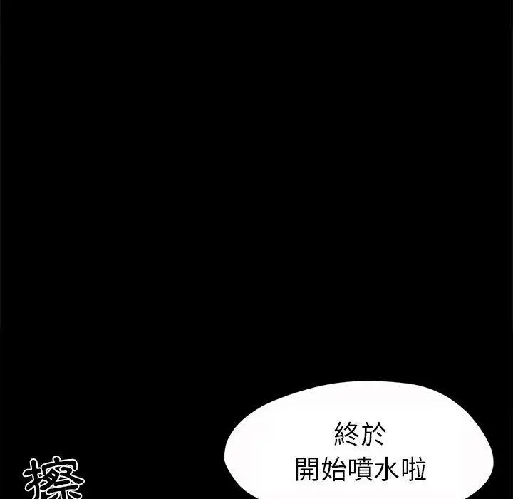 漫画《岛上拼图》第2话第182张图