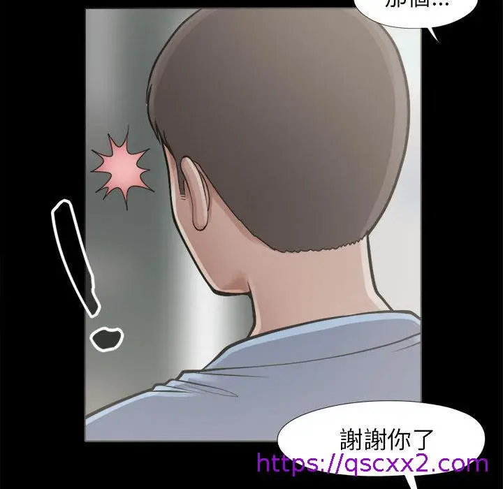 漫画《岛上拼图》第2话第25张图