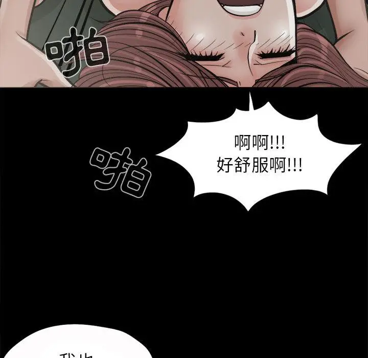 漫画《岛上拼图》第2话第30张图
