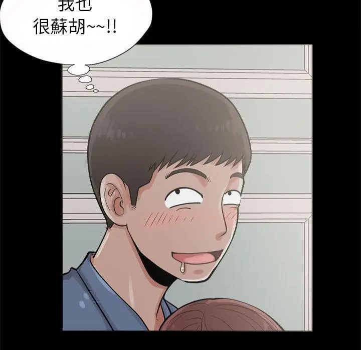 漫画《岛上拼图》第2话第31张图