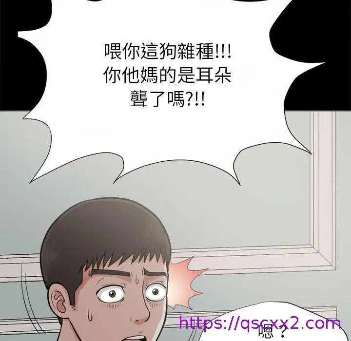漫画《岛上拼图》第2话第33张图