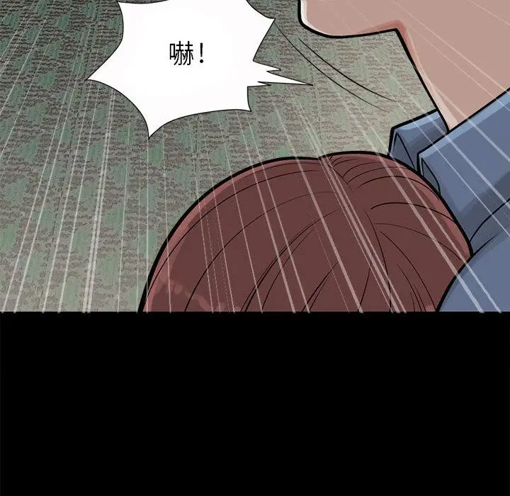 漫画《岛上拼图》第2话第38张图