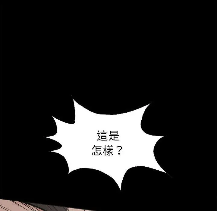 漫画《岛上拼图》第2话第39张图