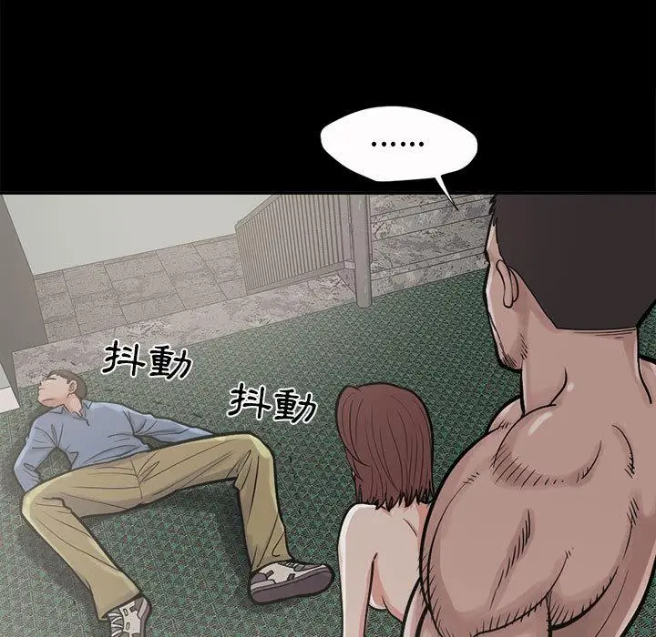 漫画《岛上拼图》第2话第48张图