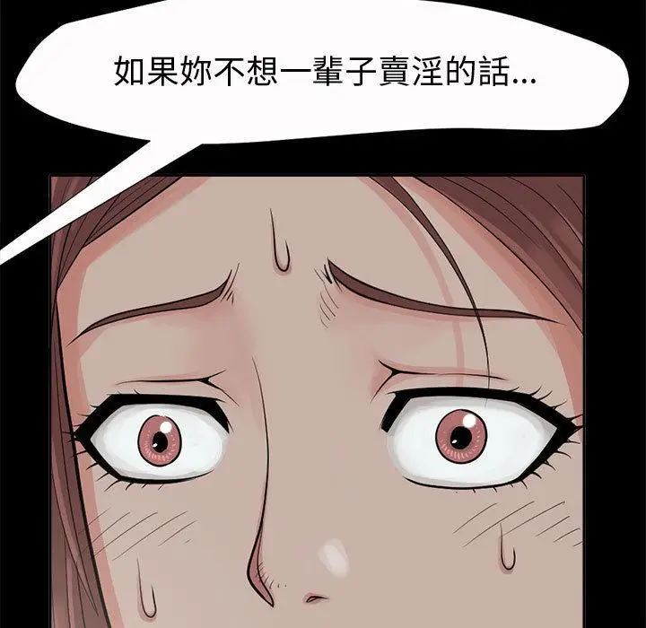 漫画《岛上拼图》第2话第52张图