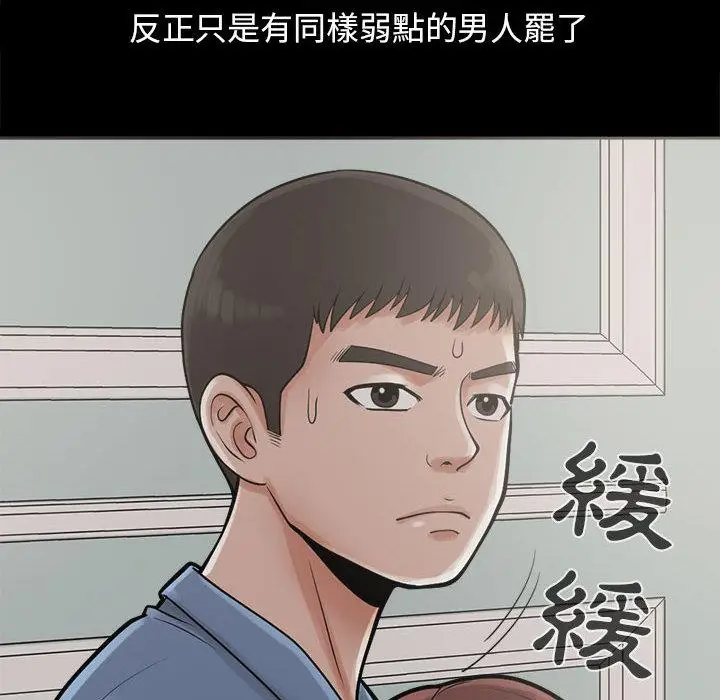 漫画《岛上拼图》第2话第6张图