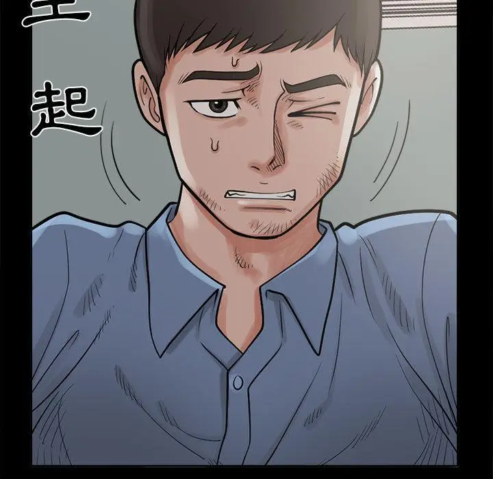 漫画《岛上拼图》第2话第60张图