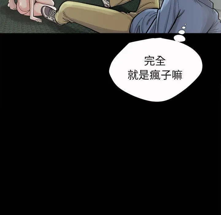 漫画《岛上拼图》第2话第63张图