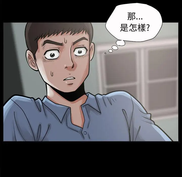 漫画《岛上拼图》第2话第66张图