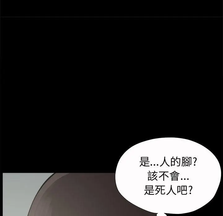 漫画《岛上拼图》第2话第72张图