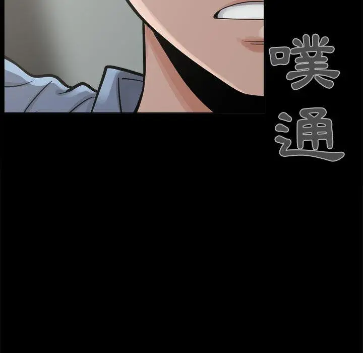 漫画《岛上拼图》第2话第74张图