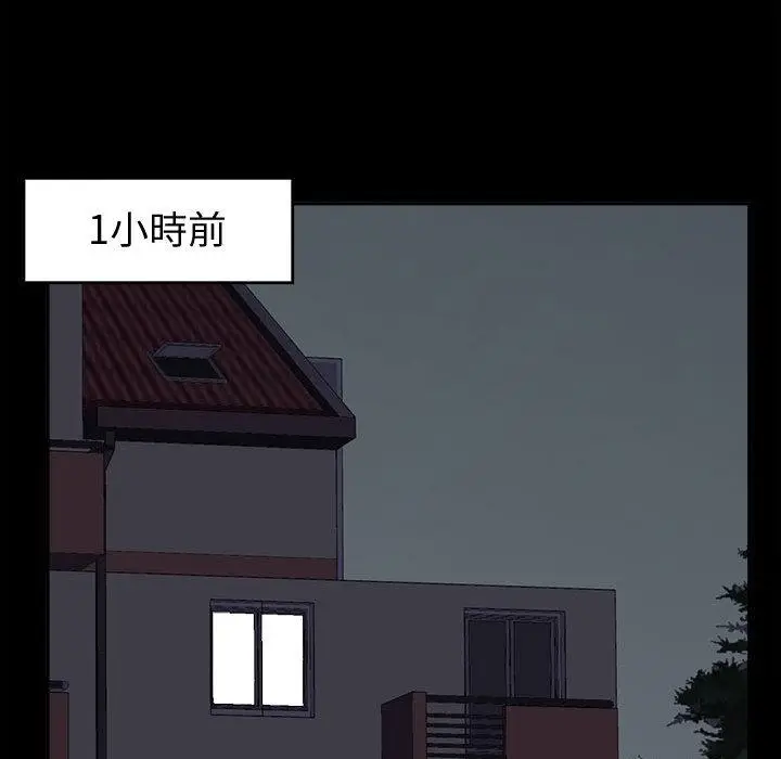 漫画《岛上拼图》第2话第76张图