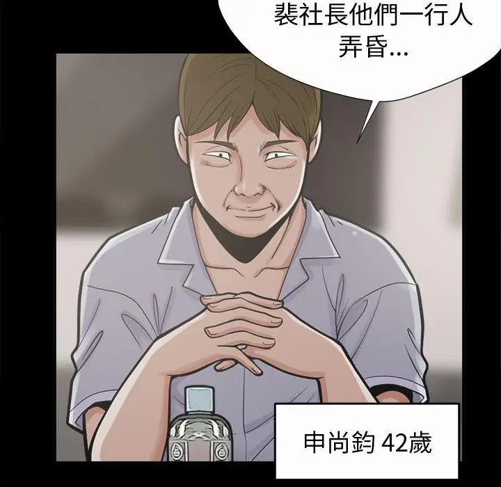 漫画《岛上拼图》第2话第80张图