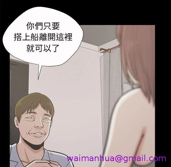 漫画《岛上拼图》第2话第85张图