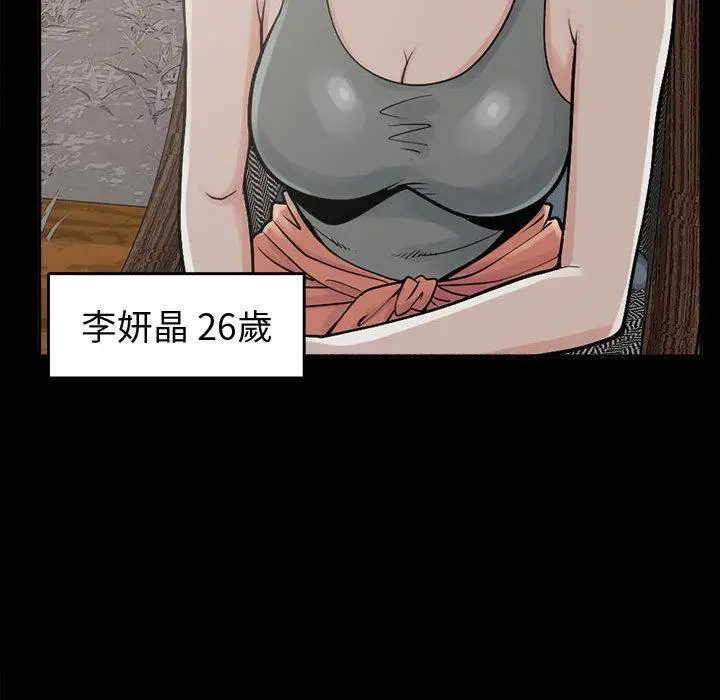 漫画《岛上拼图》第2话第88张图