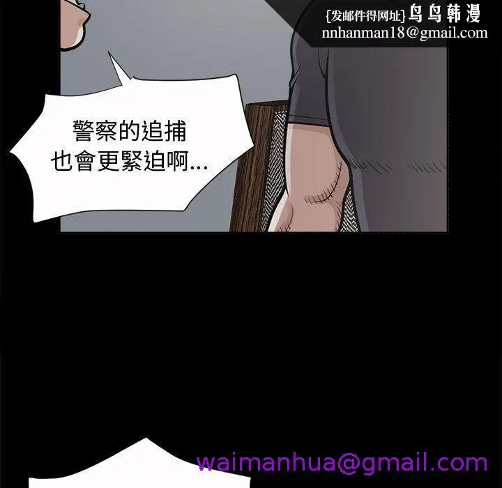 漫画《岛上拼图》第2话第93张图