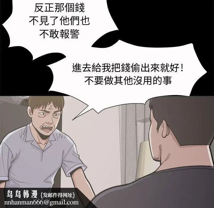 漫画《岛上拼图》第2话第94张图