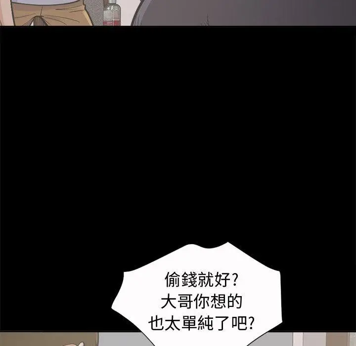 漫画《岛上拼图》第2话第95张图