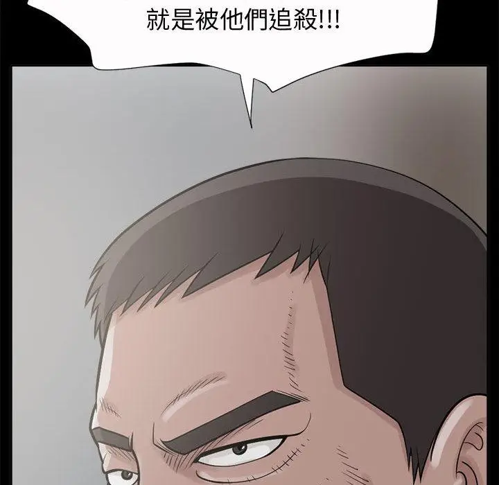 漫画《岛上拼图》第2话第98张图