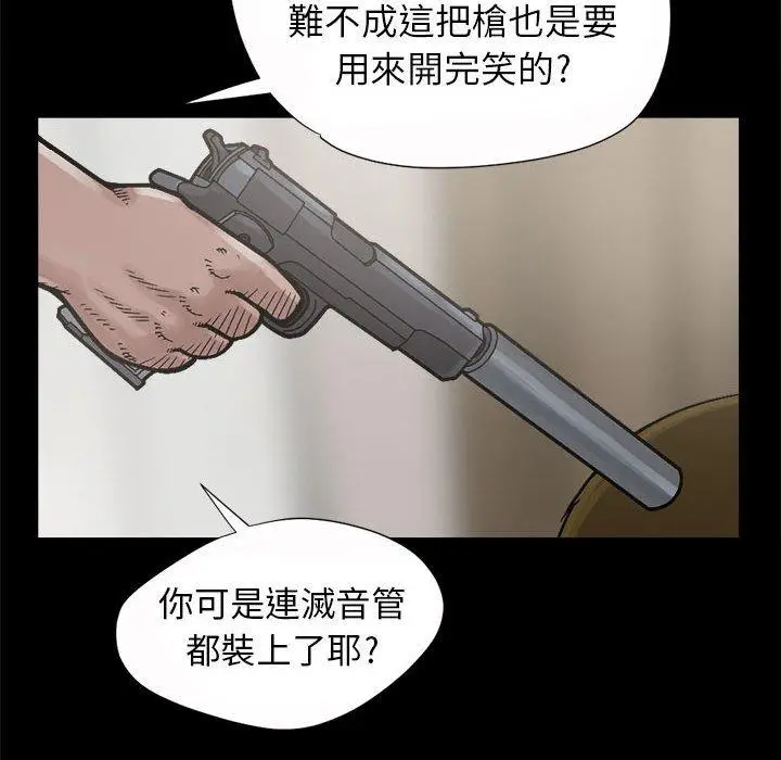 漫画《岛上拼图》第3话第10张图