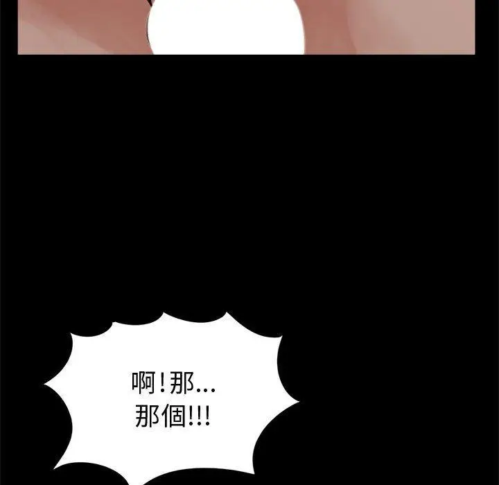 漫画《岛上拼图》第3话第102张图