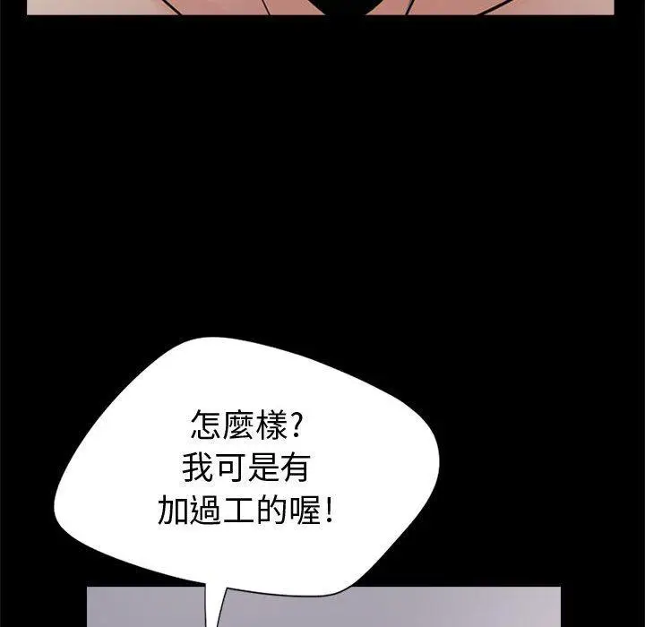 漫画《岛上拼图》第3话第104张图