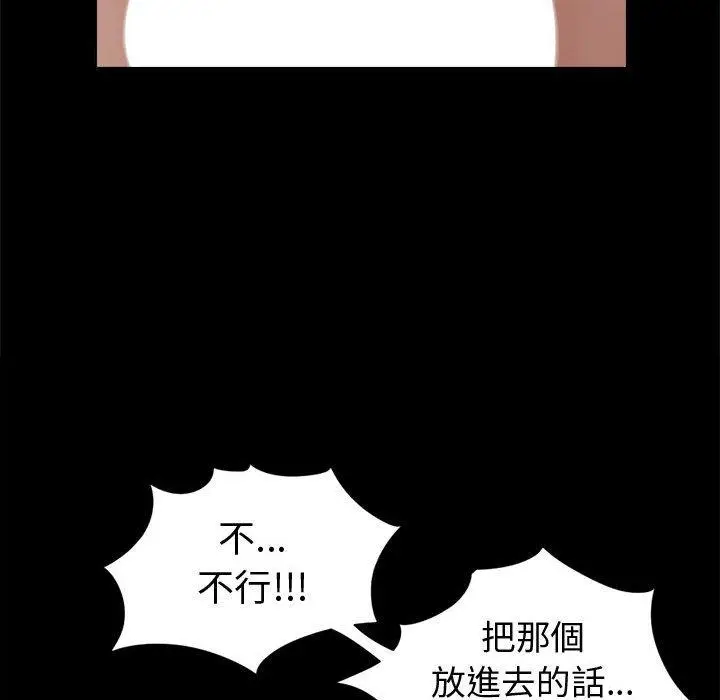 漫画《岛上拼图》第3话第106张图