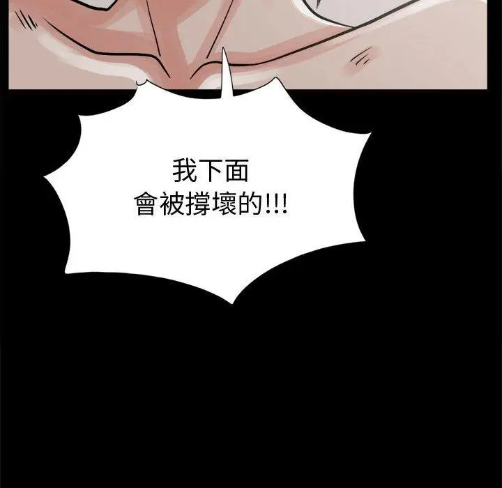 漫画《岛上拼图》第3话第108张图